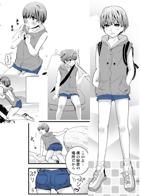 半ズボンのtwitterイラスト検索結果 古い順 半ズボンのtwitterイラスト検索結果 古い順