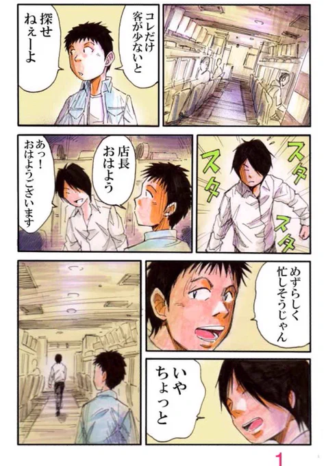 実在のパチスロホールを舞台にしたゾンビ漫画『グランコスタ オブ ザ デッド』第2話
#ゾンビ 
#パチスロ 
#グランコスタ 