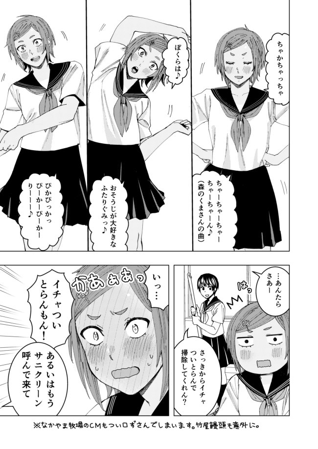 安田剛助 姫ヶ崎櫻子 となりの信國さん 連載中 広島漫画 ローカルcm