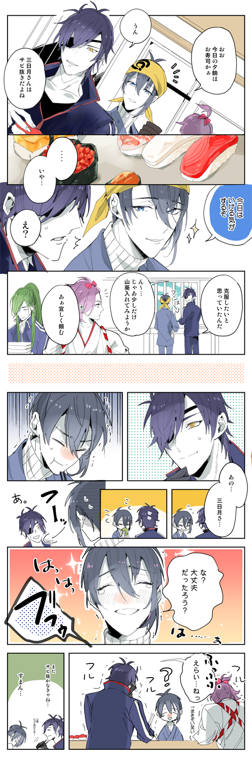 ろな 三日月宗近の挑戦 T Co bdov8b84 Twitter