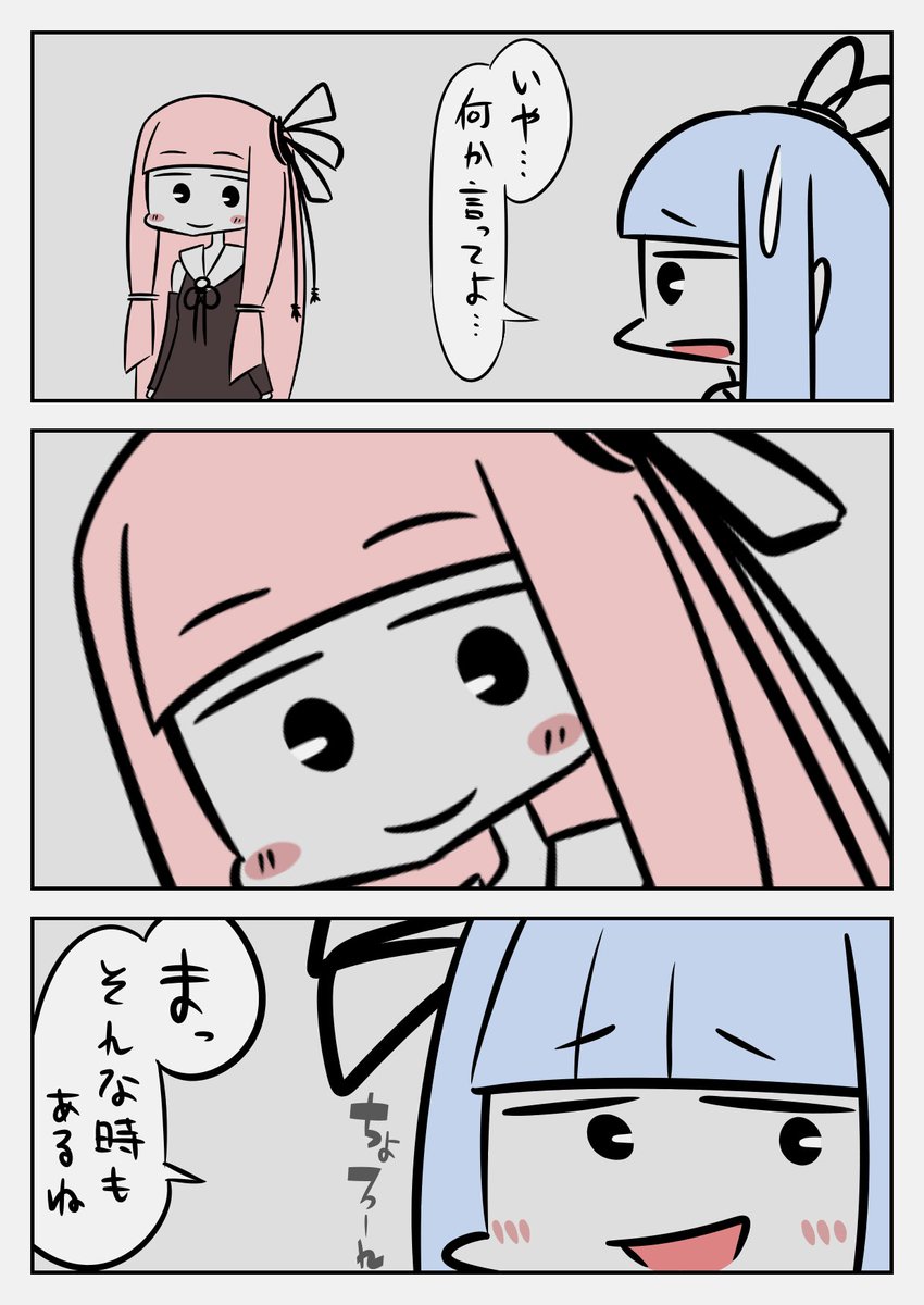 【コトノハシマイ漫画】無言 