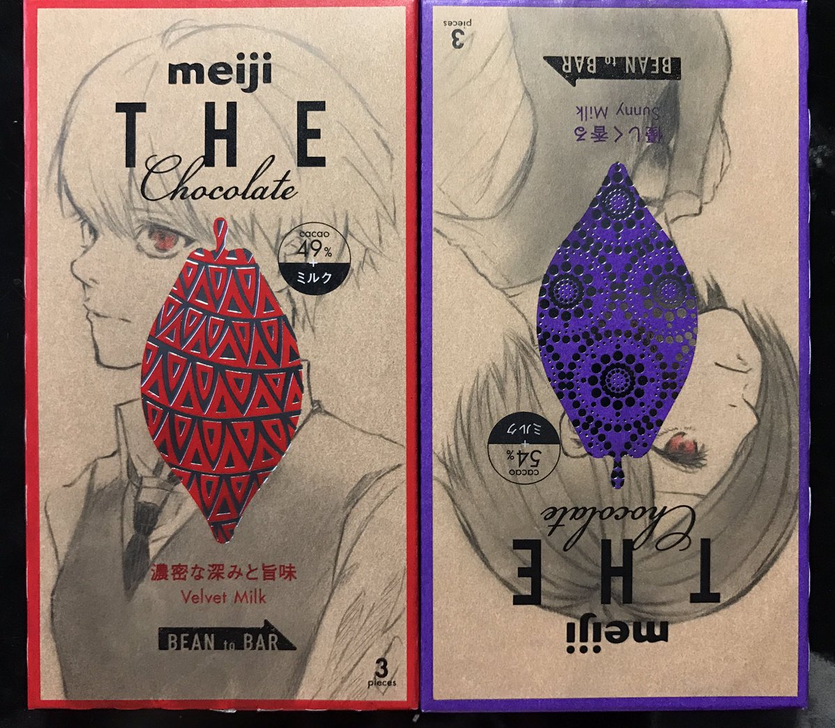 松下 明治ザ チョコレートの色んな方々のイラスト見てやってみたくなった 東京喰種と黒執事٩ ๑ ᴗ ๑ ۶ T Co Texxty7pfw Twitter