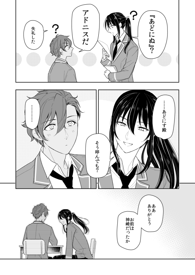 アド+颯 わざわざ呼びにくそうな方で呼んでる理由 