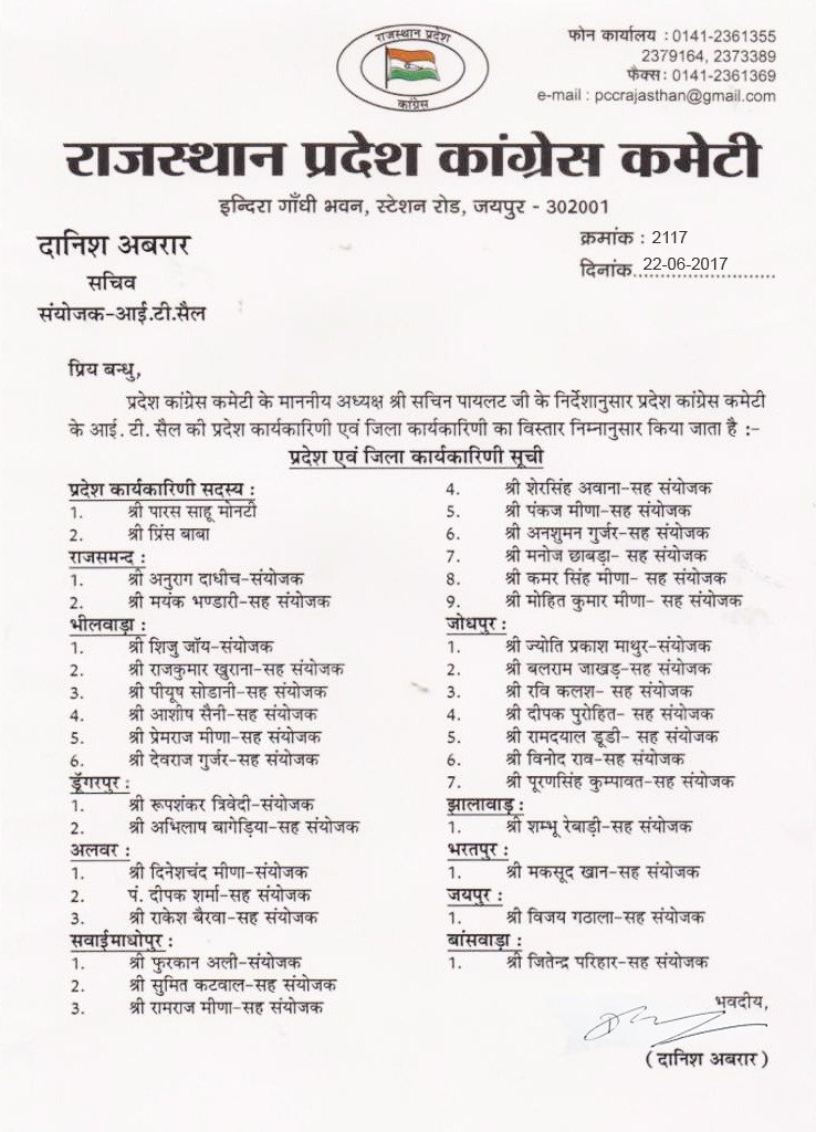 RPCC_ITcell's tweet photo. राजस्थान प्रदेश कांग्रेस IT Cell की प्रदेश कार्यकारिणी विस्तार पर सभी नव नियुक्त पदाधिकारियों को हार्दिक बधाई एवं शुभकामनाये. https://t.co/eYo6OHmgrT