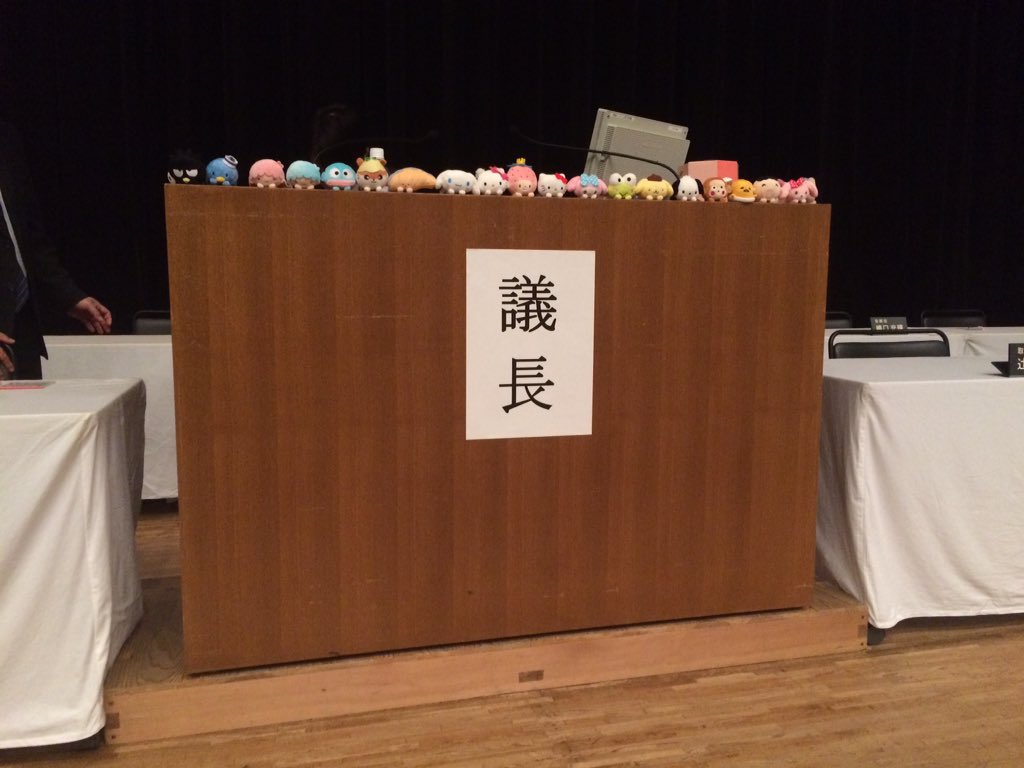 サンリオ株主総会