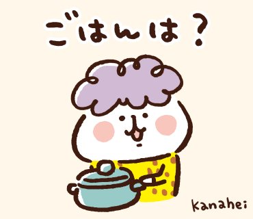 公式 カナヘイのbotさん の最近のツイート 4 Whotwi グラフィカルtwitter分析
