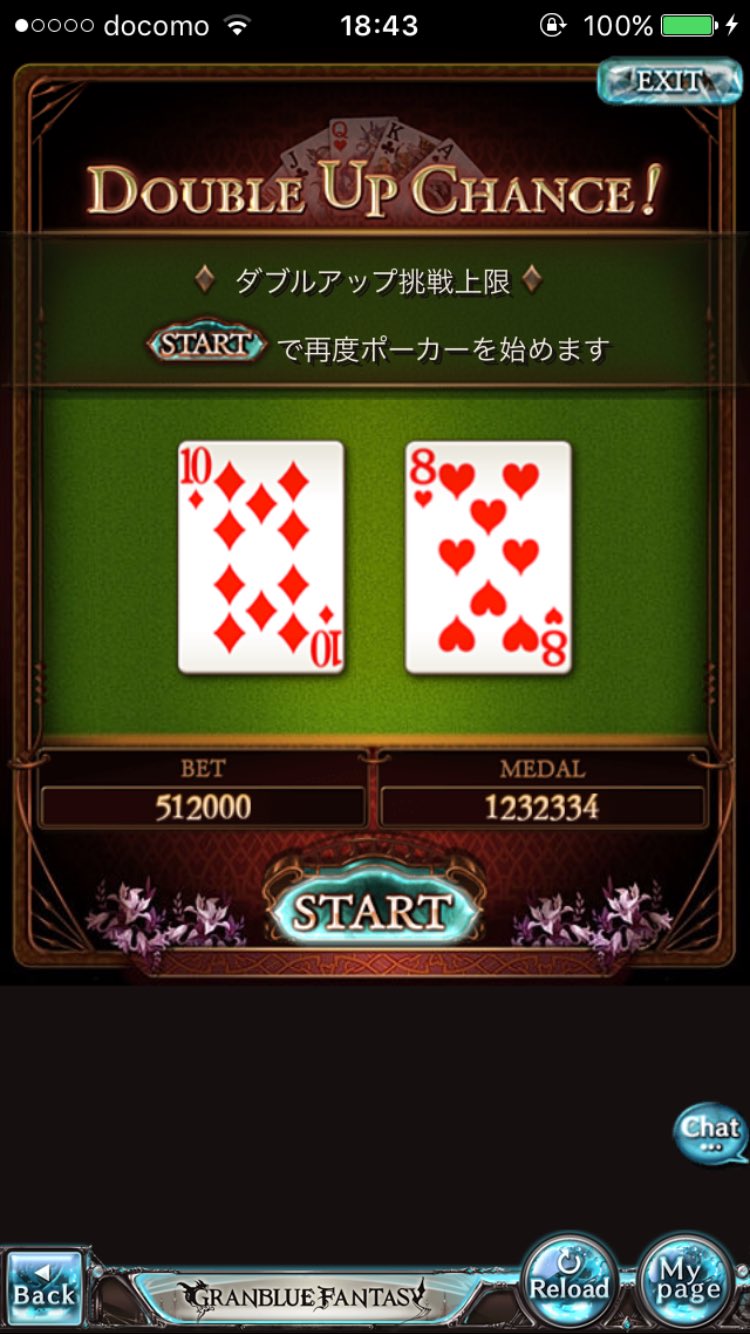 グラブル デビルエレメントの使い方 集め方 スキルレベル上げ