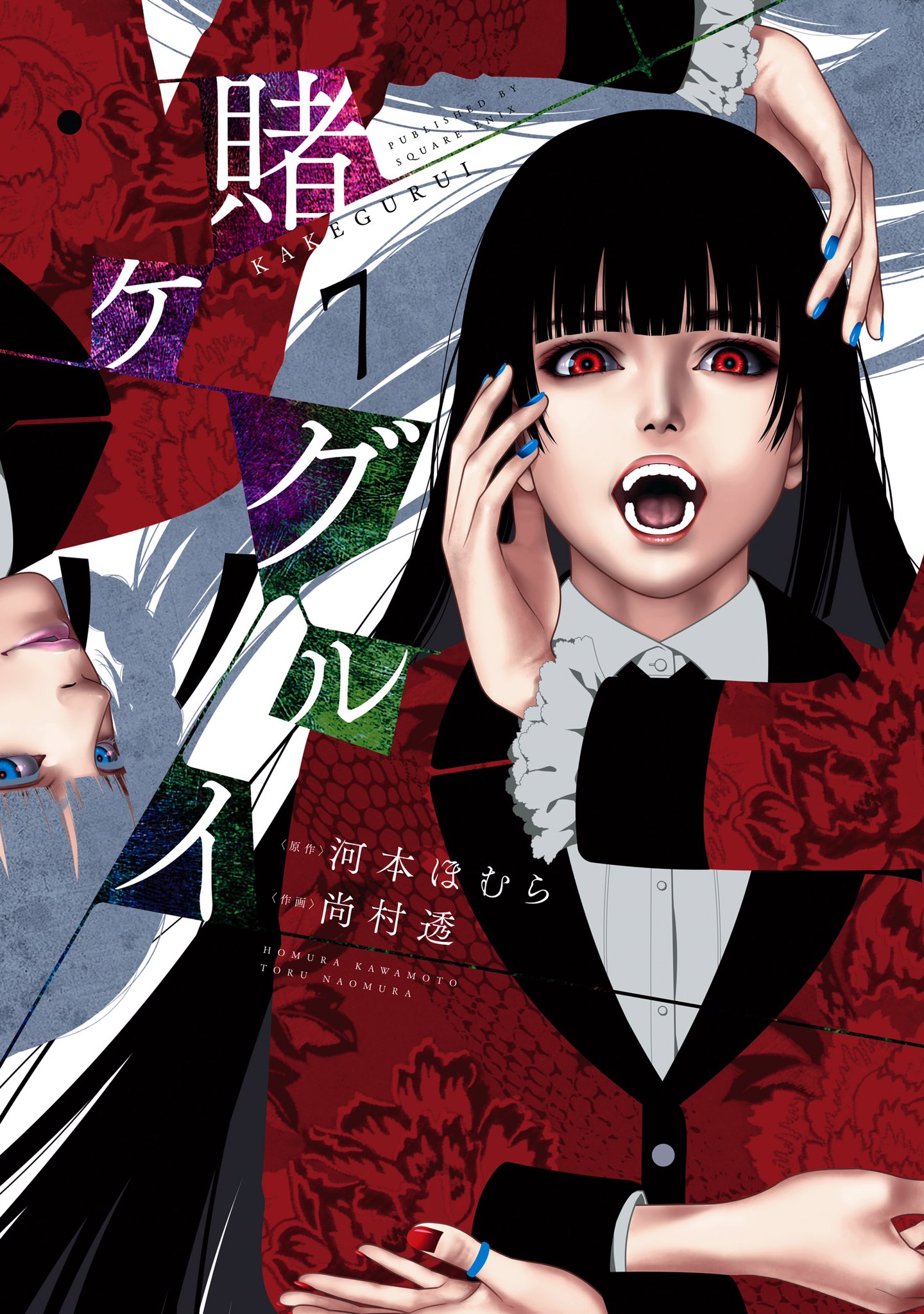 漫画セット(フェアリーテイル・賭ケグルイ・ダーウィンズゲーム・桃源暗鬼 漫画セット(フェアリーテイル・賭ケグルイ・ダーウィンズゲーム