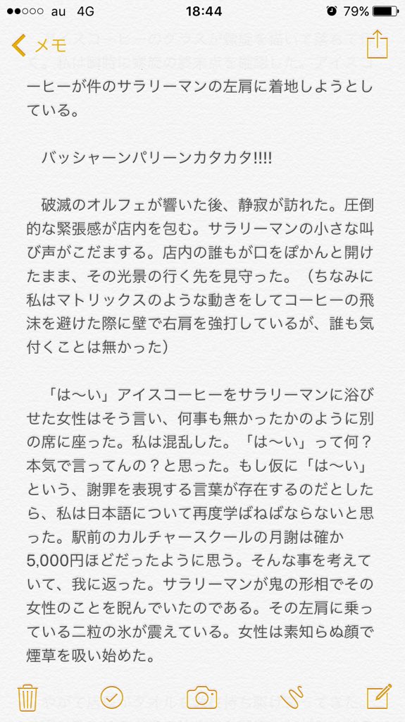通勤コラム『螺旋を描く』 