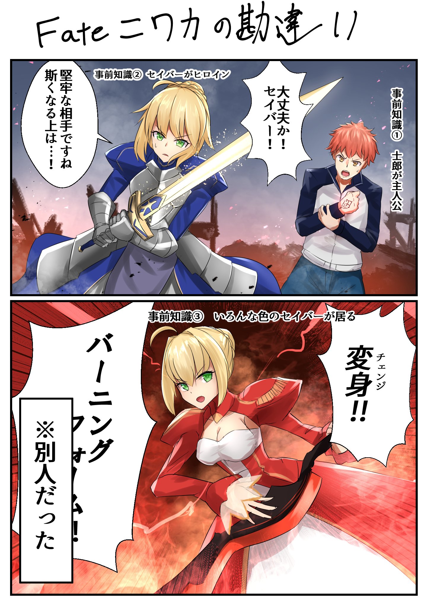 Twitter இல 渡辺 Sinkai 青セイバー アーサー王の女体化 うん 白セイバー リリィ 青セイバーの幼い頃 うんうん 黒セイバー オルタ 青セイバーが闇堕ちした姿 パターン見えてきたよ 赤セイバー ネロ why japanese people Twitter இல 渡辺 Sinkai 青セイバー アーサー王の女体化 うん 白セイバー リリィ 青セイバーの幼い頃 うんうん 黒セイバー オルタ 青セイバーが闇堕ちした姿 パターン見えてきたよ 赤セイバー ネロ why japanese people