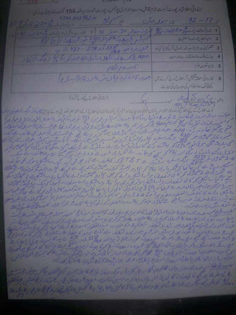 _dawoodkhan's tweet photo. بلوچستان میں تو میڈیا ہے ہی نہیں. اگر پاکستان میں میڈیا ہے تو اس فرض شناس پولیس سارجنٹ کو انصاف دلوائیں. 
قاتل اور کوئی نہیں PKMAP کا MPA ہے https://t.co/vFm4WvyU3K