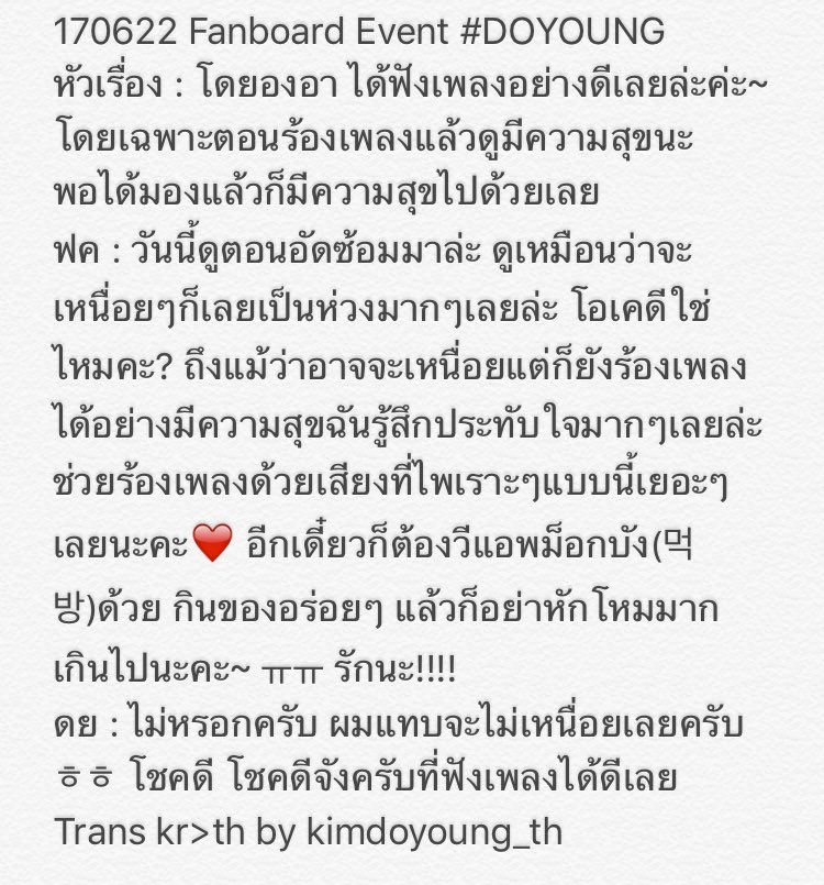 KIMDOYOUNG TH 🍒 tweet media