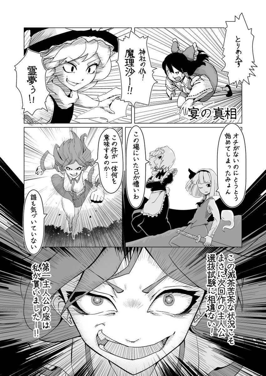 東方たコマ_10
pixiv https://t.co/gxlHwQxCQb
ニコ静画 https://t.co/51BFVEbMLw         
#東方 #pixiv #nicoseiga 