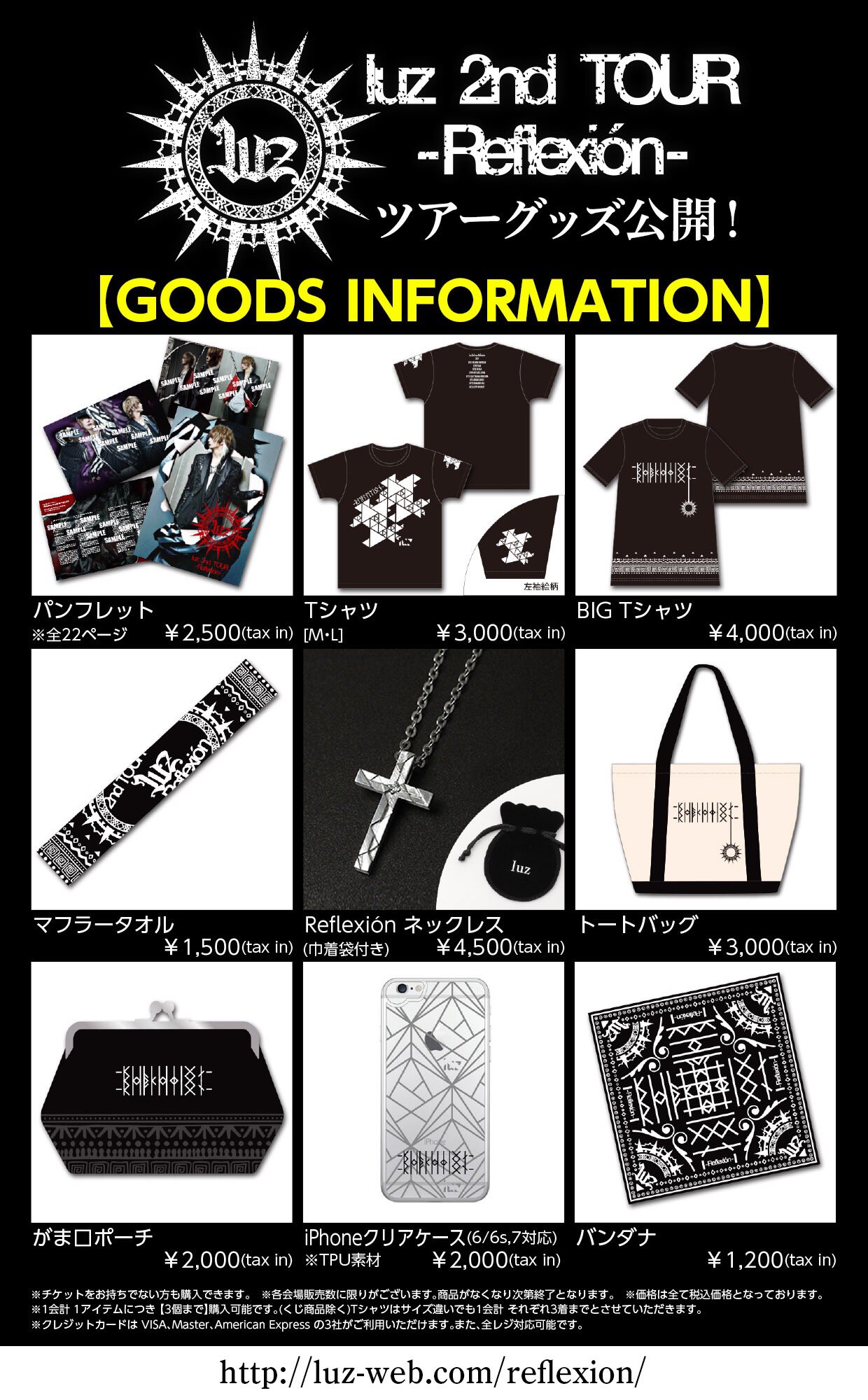 LUZ - 【ちの様お取り置き】luzまとめ売りグッズ luz Official Website