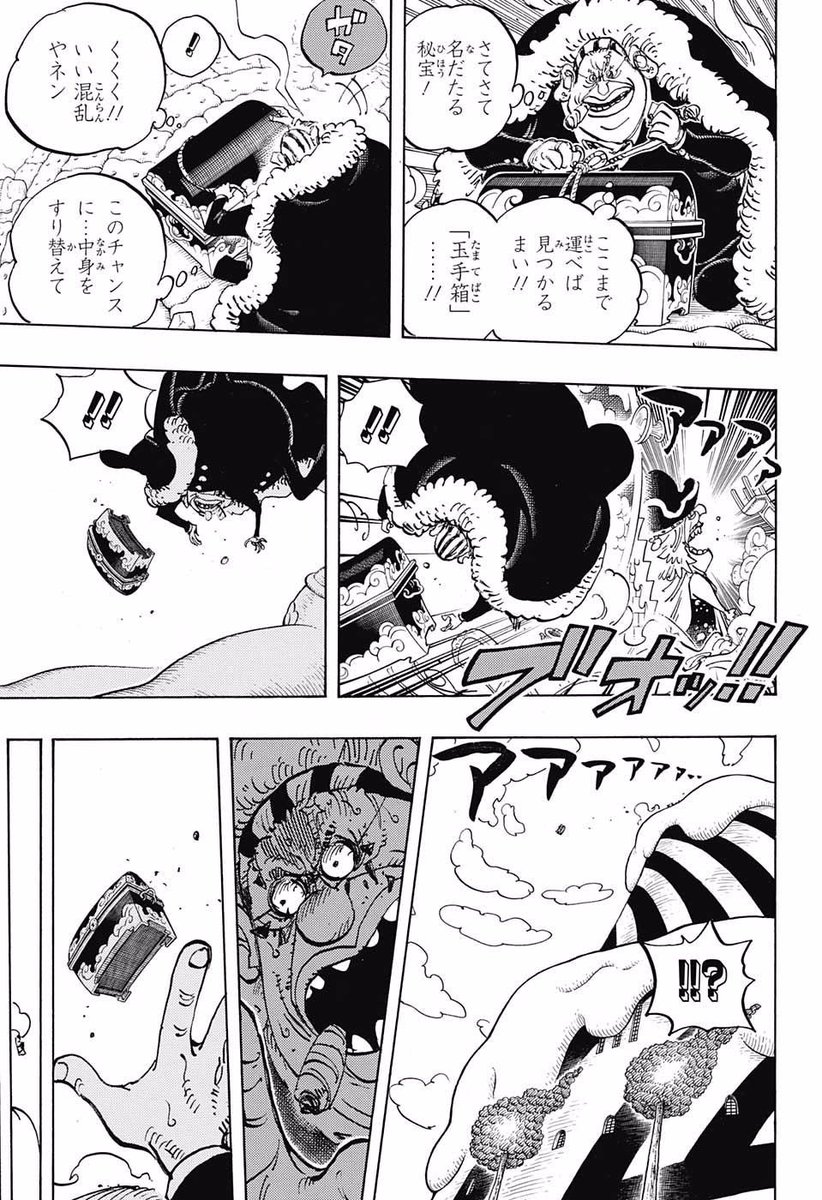 ワンピース ビッグマムが手に入れた玉手箱について 中身は爆弾 Selvy