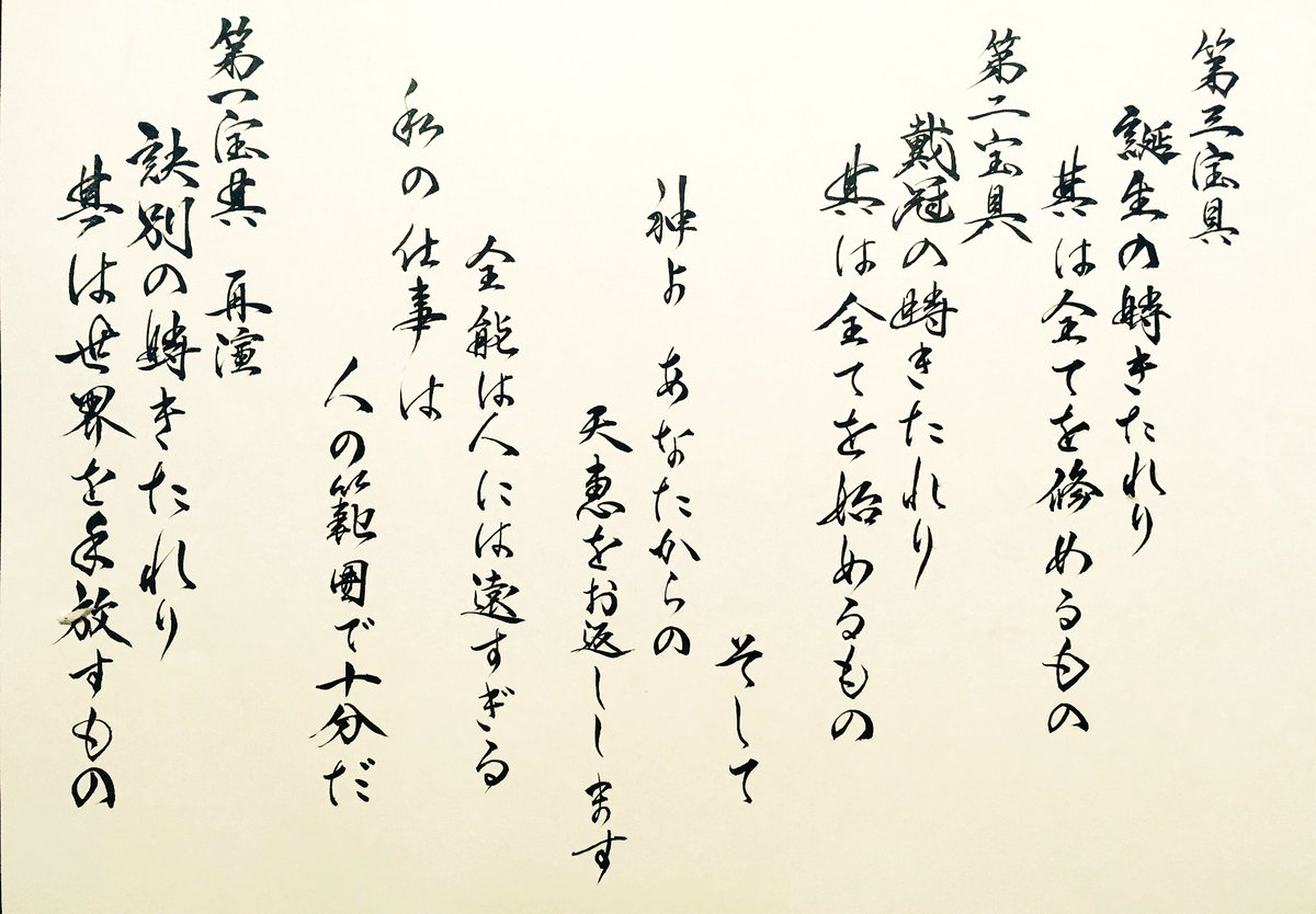 書家 蒼喬 クリエポ L 3 Df B468 בטוויטר リク書き ソロモン ボイス台詞のみならず 字幕セリフまで書いてしまった ソシャゲにしてはレベル高すぎて ホント型月ありがとう Fatego Fgo ソロモン グランドキャスター 書道