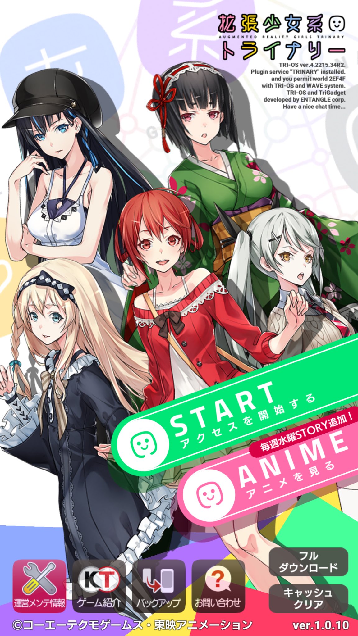 ちょぼらうにょぽみ Pa Twitter 拡張少女系トライナリー アニメ最新話に 私がデザインしたクランでてます アニメだけ見るのも可能なので是非 Ios T Co Ps96rdtvpw Android T Co Mrsdv5nyc9 トライナリー T Co Jqhx7zvakg ちょぼらうにょぽみ Pa Twitter 拡張少女系トライナリー アニメ最新話に 私がデザインしたクランでてます アニメだけ見るのも可能なので是非 Ios T Co Ps96rdtvpw Android T Co Mrsdv5nyc9 トライナリー T Co Jqhx7zvakg