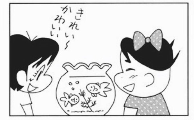 森下裕美 ゴマちゃん 青少年アシベ5巻9月9日発売 Morishita Oop 17年06月 Page 2 Twilog 森下裕美 ゴマちゃん 青少年アシベ5巻9月9日発売 Morishita Oop 17年06月 Page 2 Twilog