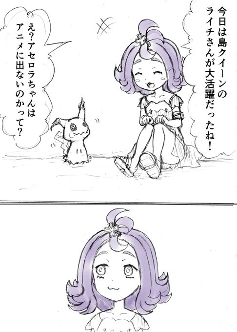 アセロラちゃん 
