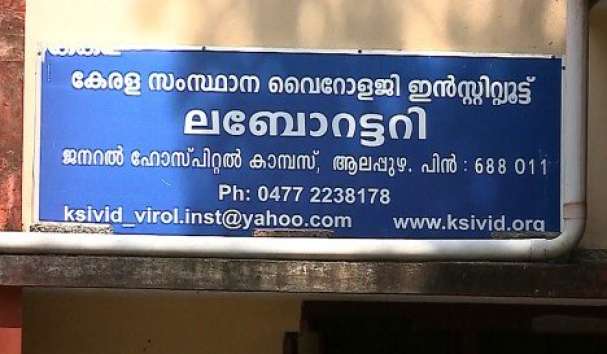 mathrubhumi's tweet photo. വൈറോളജി ഇന്‍സ്റ്റിറ്റ്യൂട്ടി��് നാഥനില്ലാതായിട്ട് എട്ട് വര്‍ഷം https://t.co/EBoNpG7ZqX #VirologyInstitute #VirologyInstituteAlappuzha https://t.co/tGKDh2Mr3T