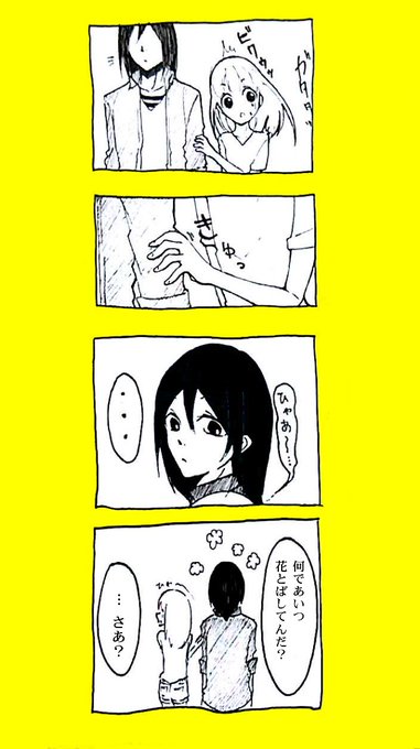 宮下 My Lettuce さんの漫画 6作目 ツイコミ 仮 宮下 My Lettuce さんの漫画 6作目 ツイコミ 仮