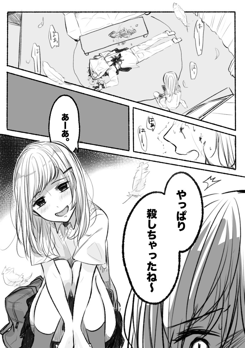謎の女子高校生とDV夫を持つ新妻 2P漫画 