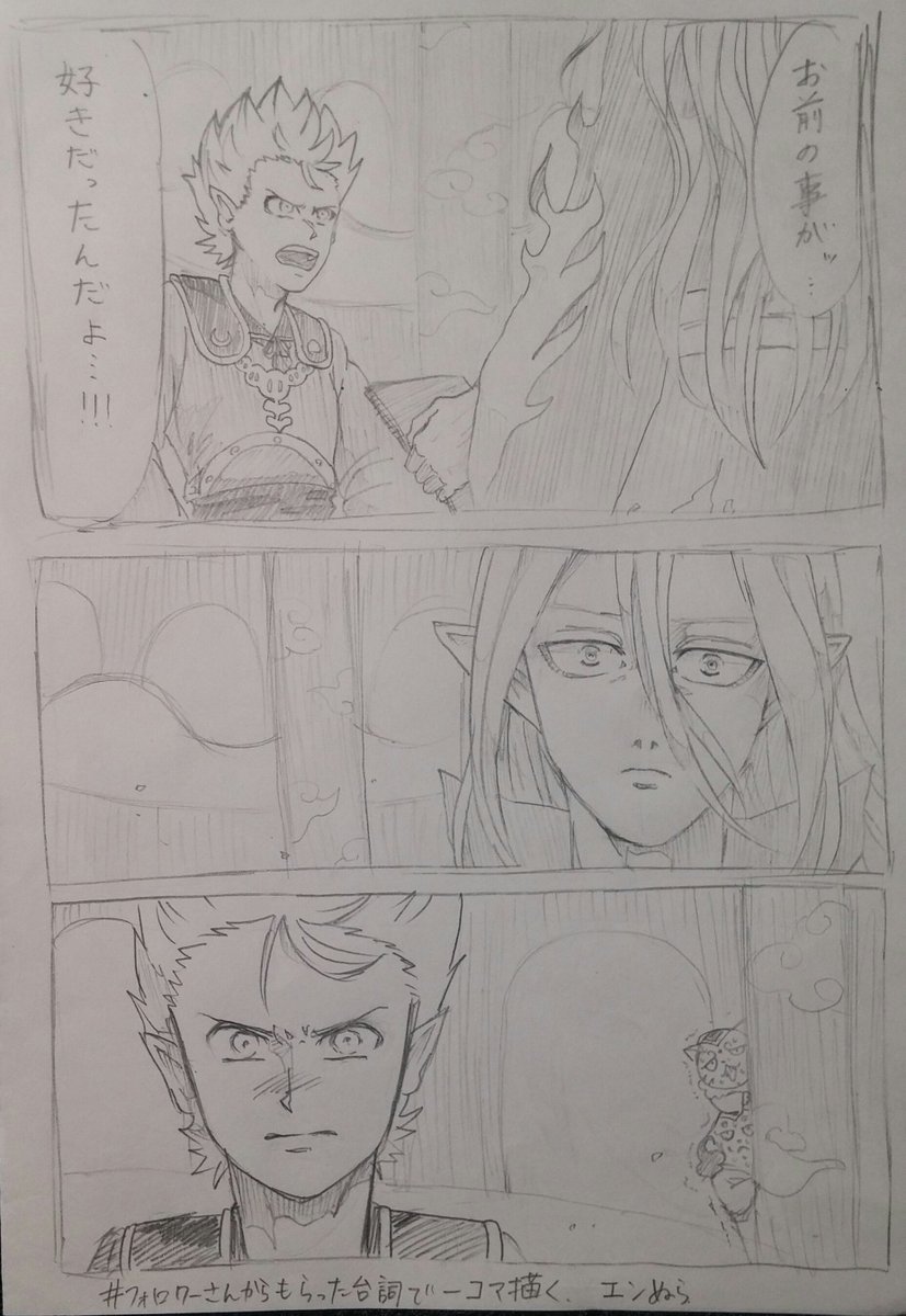 エンぬら Hashtag On Twitter