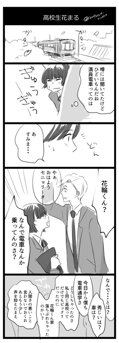 花まる Twitter