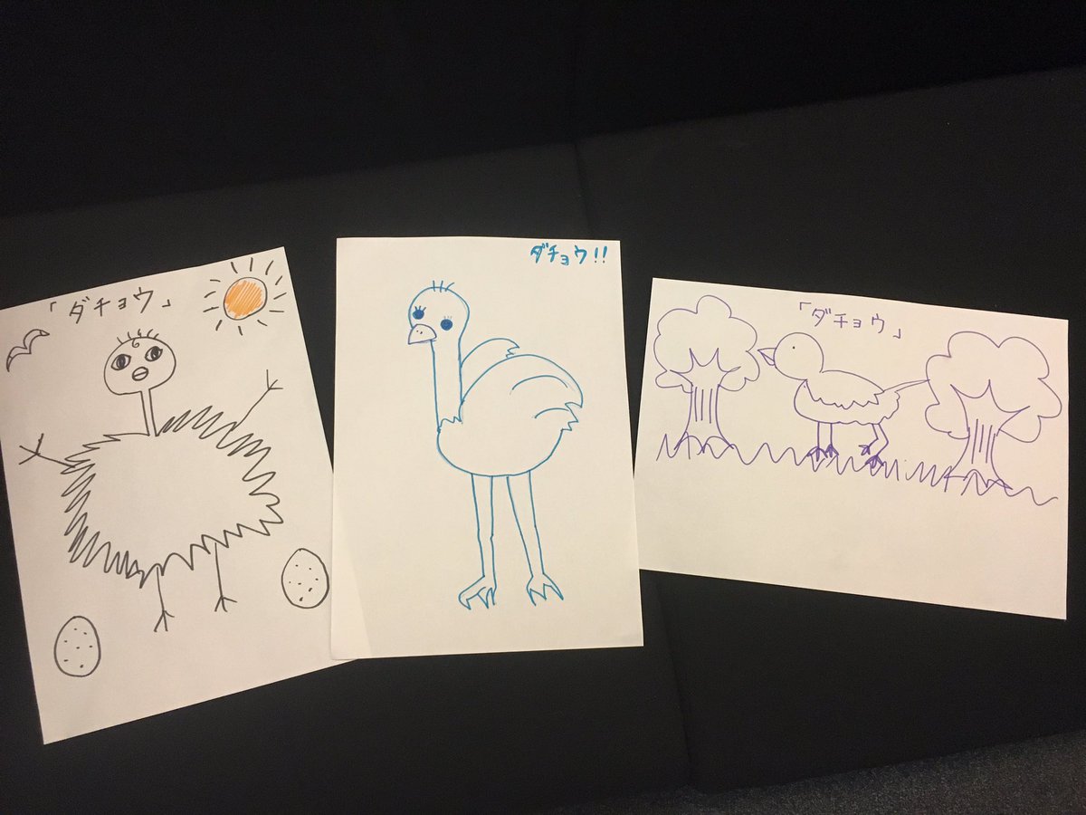 こちらが逢田さん、小林さん、鈴木さんに描いてもらったダチョウの絵です! #mc1242