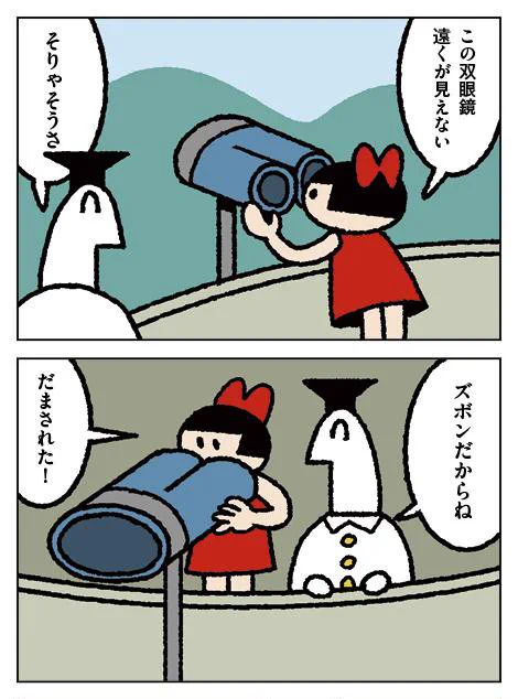 4コマ しりもと博士193話
https://t.co/ydsha2MmNq
194話
https://t.co/mXKlOOaOEE
195話

196話が更新されました。… 