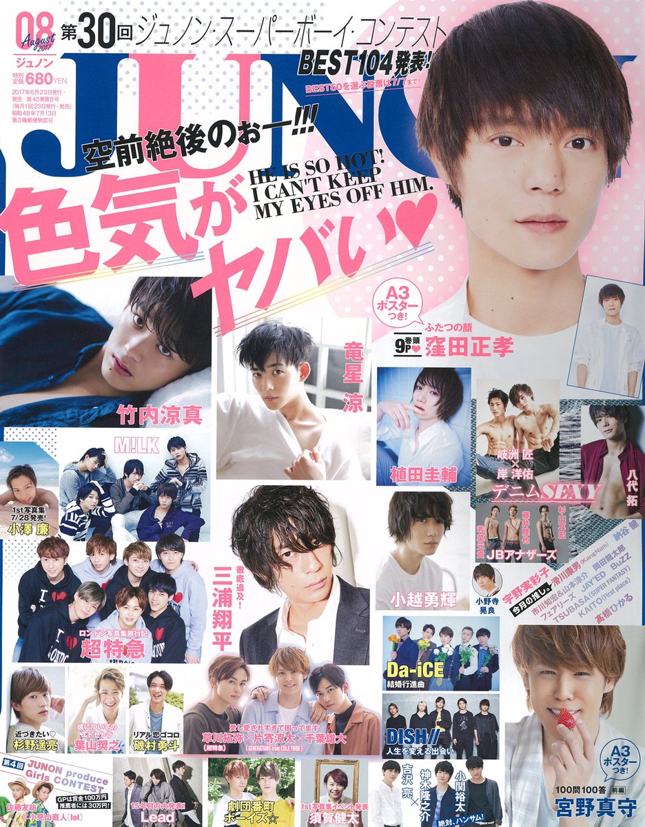 ♡綱啓永(つなけいと)くん応援♡ (@tsuna_jn30) / Posts / X