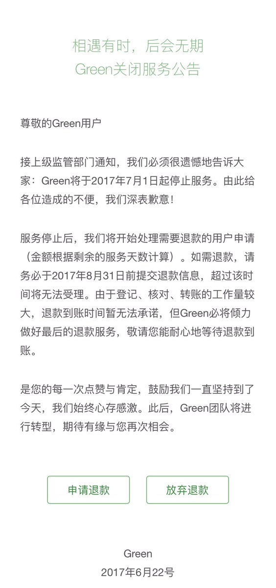 Vivienisnice's tweet photo. I will miss you,goodbye😢#greenvpn https://t.co/3uepqb7uiM