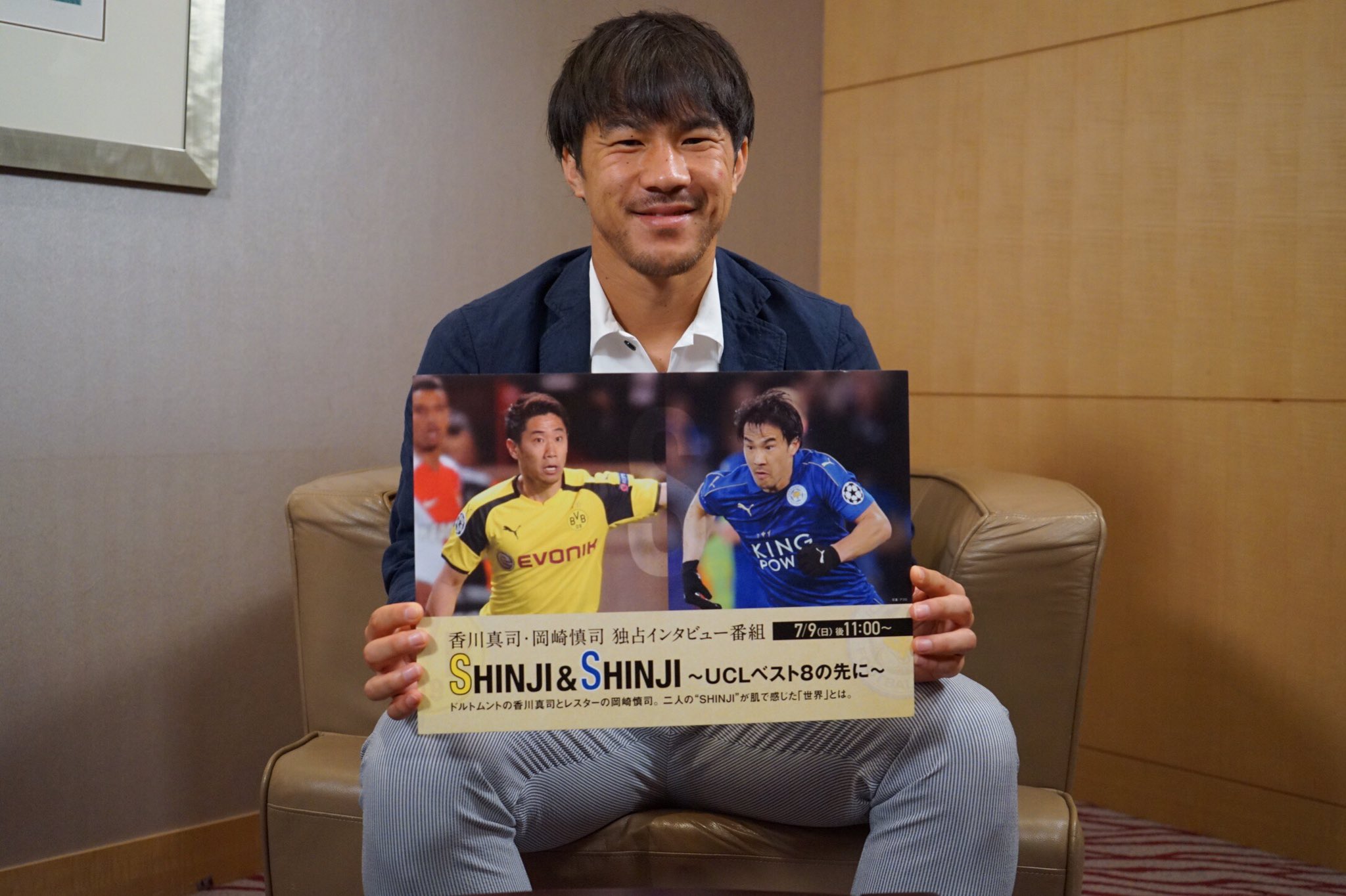 ট ইট র ブンデスリーガ スポーツライブ Powered By スカパー 香川選手 S Kagawa0317 岡崎選手 Okazakiofficial にたっぷり話を伺いました 7 9 日 に スカサカ で特番を放送します Shinji Shinji Uclベスト8の先に T Co 4cdttf6hrg ট ইট র ブンデスリーガ スポーツライブ Powered By スカパー 香川選手 S Kagawa0317 岡崎選手 Okazakiofficial にたっぷり話を伺いました 7 9 日 に スカサカ で特番を放送します Shinji Shinji Uclベスト8の先に T Co 4cdttf6hrg