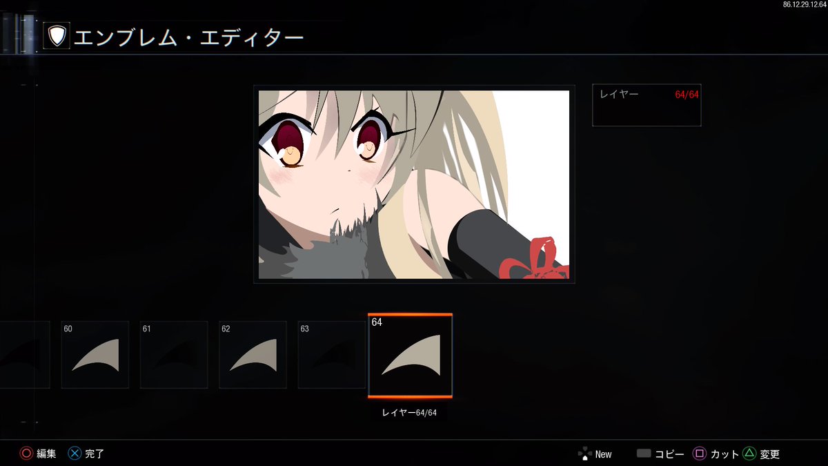 へなちょこ蛇 Auf Twitter Bo3エンブレム プリズマ イリヤよりイリヤビーストを作成しました いいね待ってます Ps4share