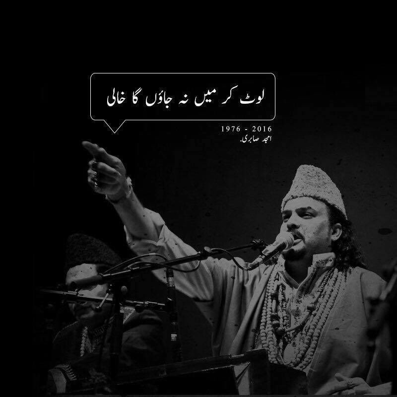 Phuppho's tweet photo. Me Qabar Andheri me, Ghabraunga jb tanhaa,
Imdad meri krnay, Ajana Rasul-ullah :')
#RIPAmjadSabri https://t.co/LhmuvfWsXo