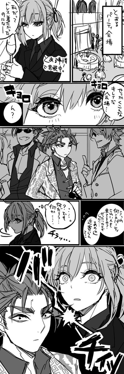現パロ転生系な感じ。先生(鯖)にぐだちゃん(記憶無し)を勢いのまま咄嗟に捕まえて欲しい。
先生は座の記憶を有してても無くてもどちらでも良き。無くて記憶混濁状態の中でも魂の記録からバチッと来てしまったってのも燃える…。ぐうう。