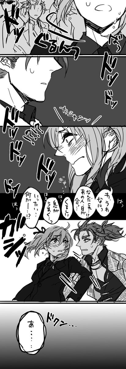 現パロ転生系な感じ。先生(鯖)にぐだちゃん(記憶無し)を勢いのまま咄嗟に捕まえて欲しい。
先生は座の記憶を有してても無くてもどちらでも良き。無くて記憶混濁状態の中でも魂の記録からバチッと来てしまったってのも燃える…。ぐうう。