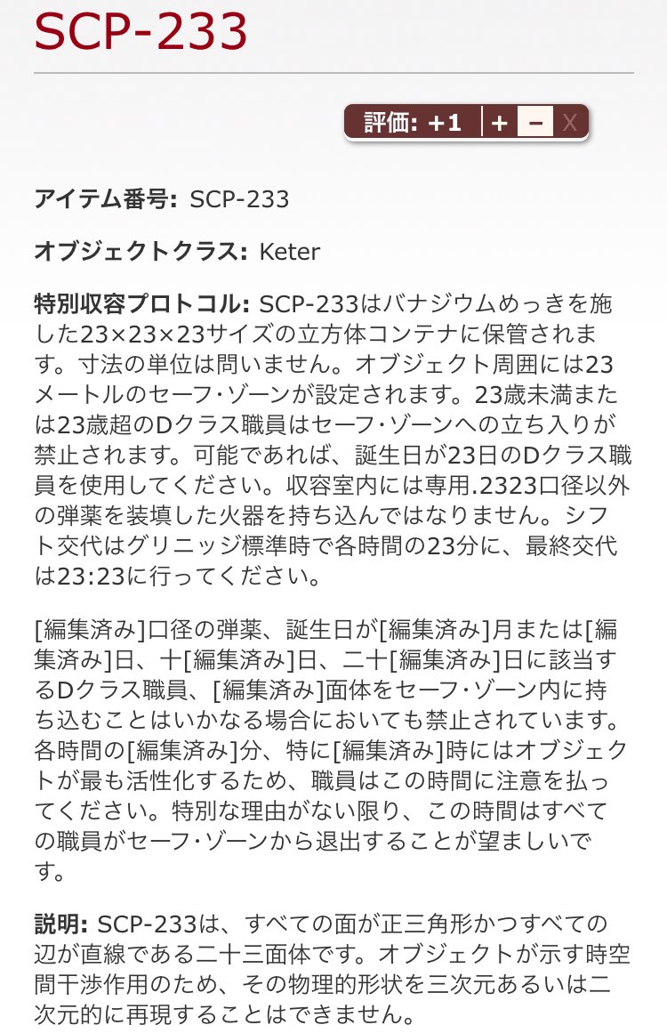 ট ইট র 1ツイートscpbot タイトル 二十三面体 著者 Drclef T Co Qcpccfboyb 非ユークリッド幾何学的オブジェクトです ট ইট র 1ツイートscpbot タイトル 二十三面体 著者 Drclef T Co Qcpccfboyb 非ユークリッド幾何学的オブジェクトです