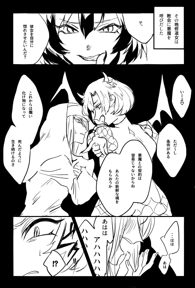 「出逢いのお話」② 