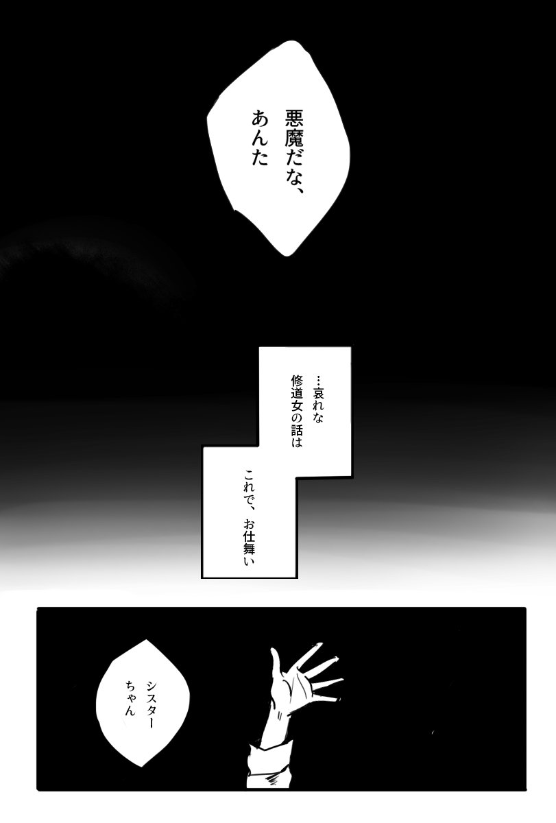 「出逢いのお話」③ 