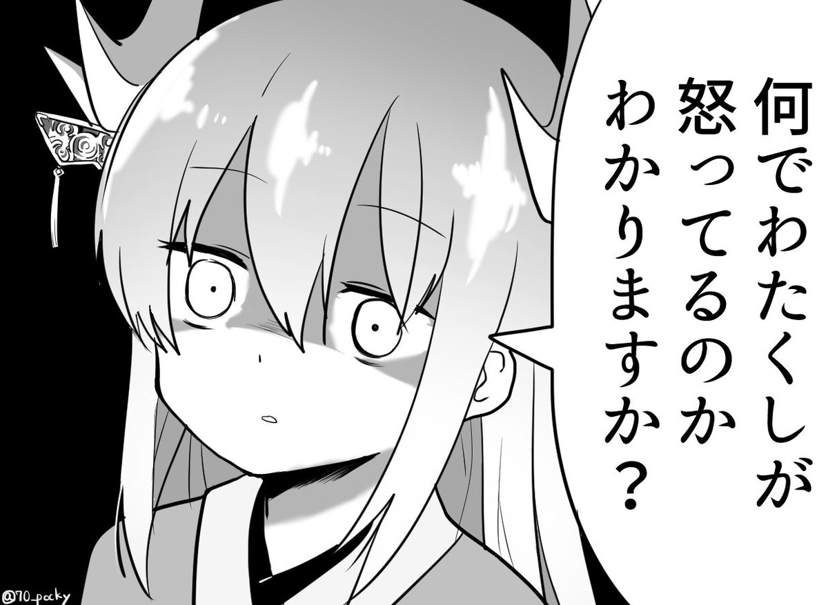 Fgo 清姫の なんで怒ったかわかる クイズ イラストの即死判定が出てる感がすごい Togetter