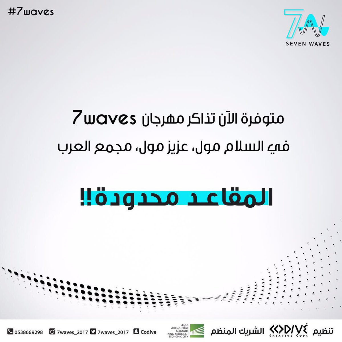7waves_2017's tweet photo. عزيز مول: منطقة الطعام
السلام مول: مقابل صيدليه وايتس
مجمع العرب: بوابة ٥ قدام سواتش https://t.co/Ao4s8W0qd4