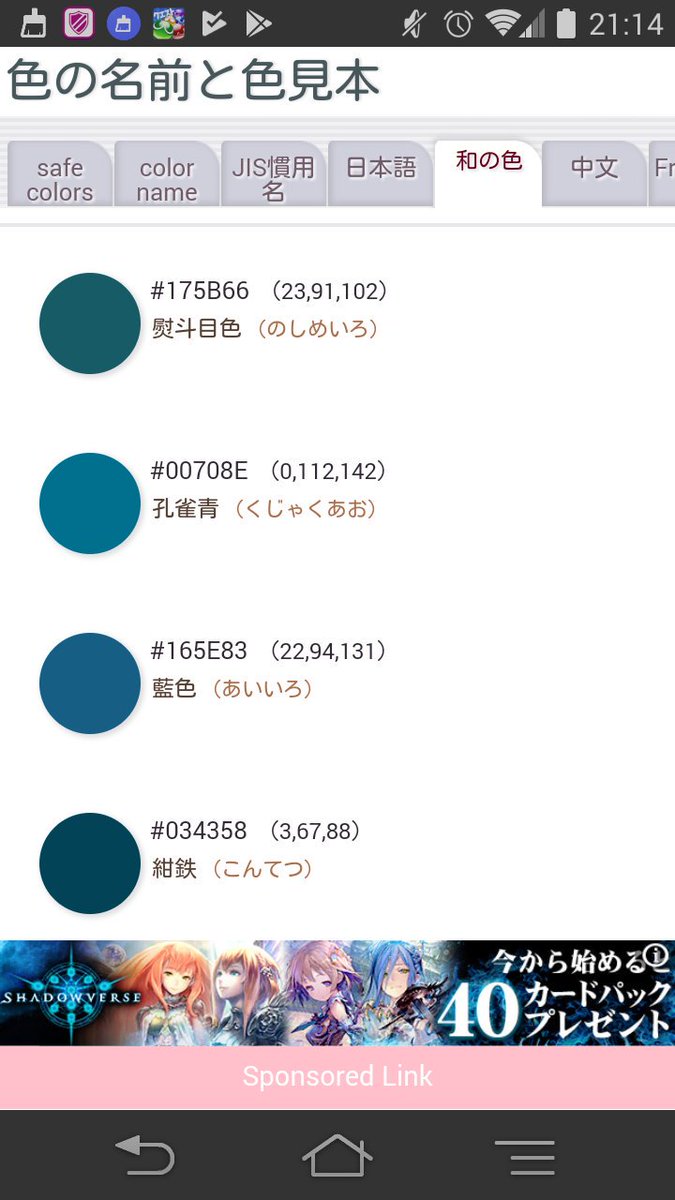 ট ইট র 苺夏クリーム Trie 6132 そもそも 色なんてrgbと明度彩度の調整で無限に表せるし 色 とか名前 が付いてたとしても その名前の色が全部おんなじ定義とは限らないし だから ある程度普遍的イメージを持てる ダークグリーンって言葉で表したんだ