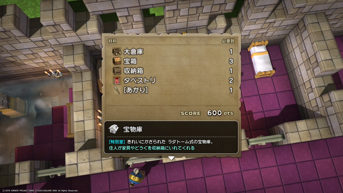 Dqb ラダトーム編 Dqb ラダトーム編