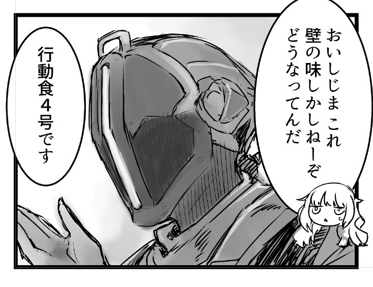黎明しじまーッ! 