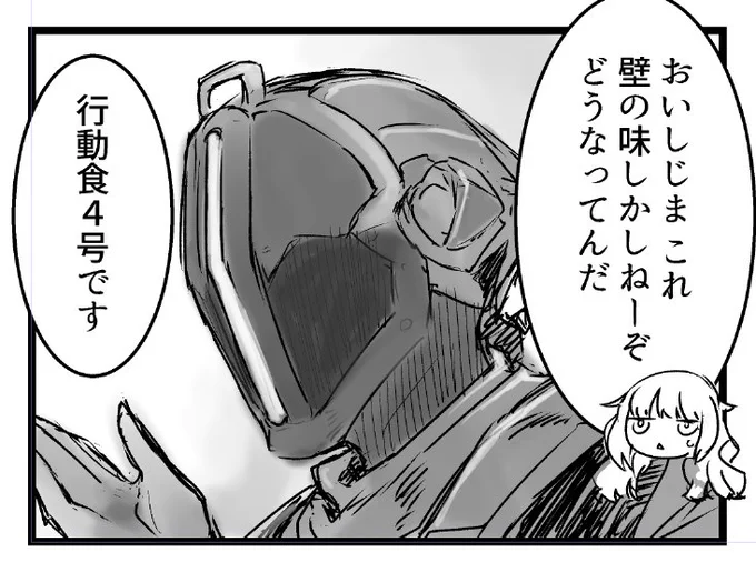 黎明しじまーッ! 