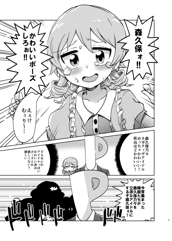 6/25 歌姫庭園 シンデレラメモリーズ12
新刊『森久保ォ!!かわいいポーズしろォ!』でます🤟
B5/22P/400エン
「レ04」でお待ちしております😎 