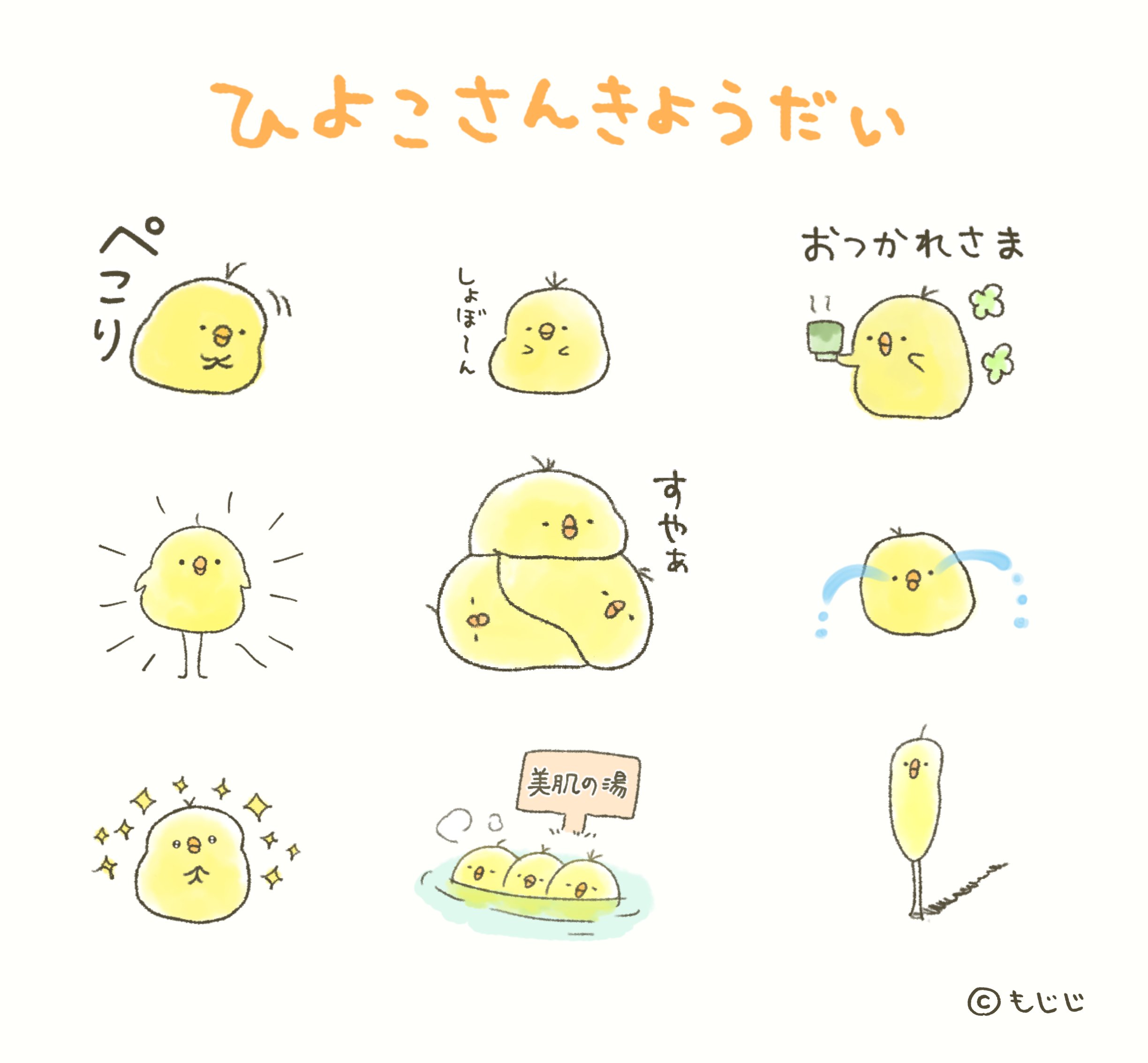 ✧︎ ひよこ桜さま専用 ✧︎ もじじ on X: 