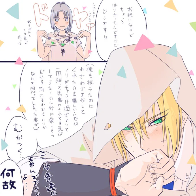圧倒的に言葉が足りないけど喜んではくれてる 