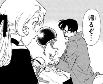 コナン 新一 の両親 工藤優作 有希子 の登場回など詳しくはこちら